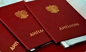 Купить диплом ЛГУ им. Пушкина - Ваш шаг к успешному будущему Купить диплом ЛГУ им. Пушкина - Ваш шаг к успешному будущему