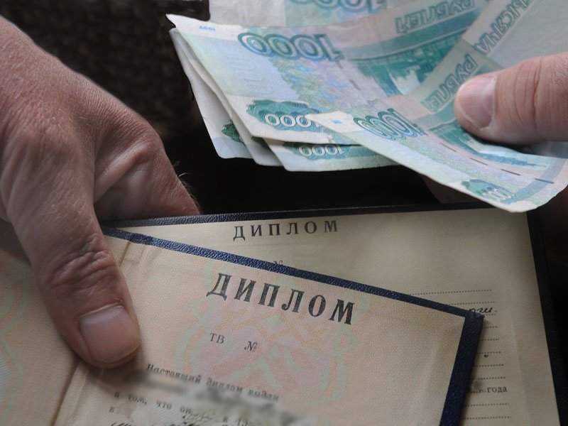 Купить диплом в Сергиевом Посаде надёжно и быстро