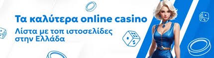 Καλύτερο Online Καζίνο Αξιολόγηση και Συμβουλές Καλύτερο Online Καζίνο Αξιολόγηση και Συμβουλές