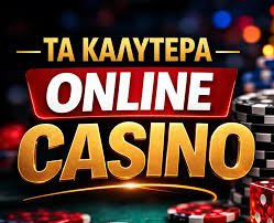 Το Καλύτερο Καζίνο στην Ελλάδα Ο Απόλυτος Οδηγός Το Καλύτερο Καζίνο στην Ελλάδα Ο Απόλυτος Οδηγός