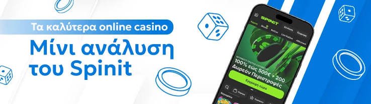 Online Καζίνο στην Ελλάδα Μάθετε τα Πάντα για τη Διασκέδαση και τα Κέρδη