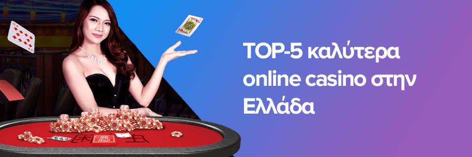 Οι Κορυφαίοι Πάροχοι Ζωντανών Καζίνο Μια Πολυδιάστατη Εμπειρία Τζόγου
