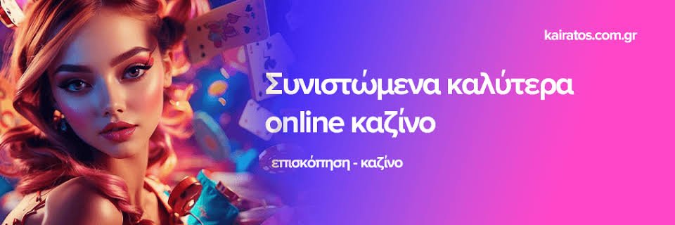 Τα Καλύτερα Ξένα Online Casino της Αγοράς -740731635